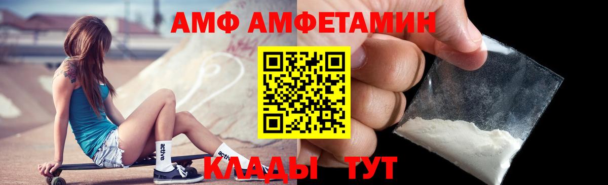 Амфетамин Premium Чехов
