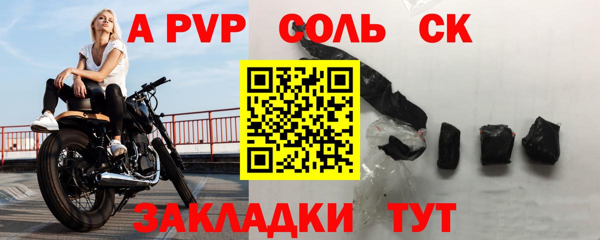 Alfa_PVP Crystall  A-PVP  Вход с VPN  Чехов  Альфа ПВП крисы CK  A-PVP СК 