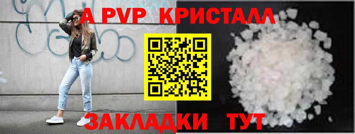 APVP крисы CK Чехов