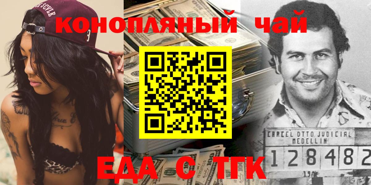Cannafood конопля Чехов