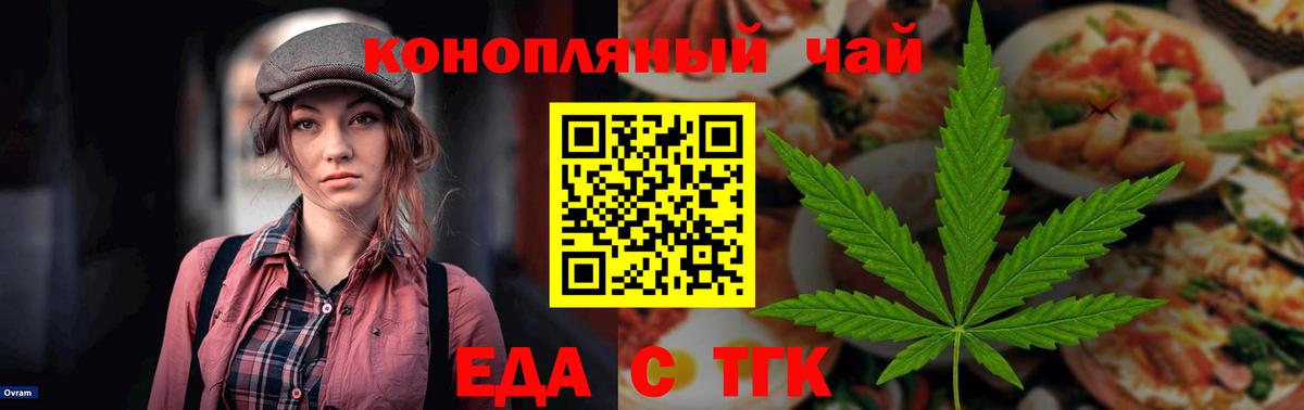 Чехов  Еда ТГК конопля  Вход с VPN 