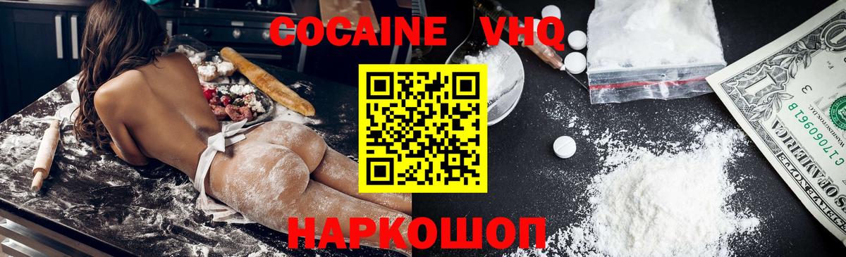 Чехов  Cocaine Columbia  COCAIN  КОКАИН FishScale  Вход с VPN 