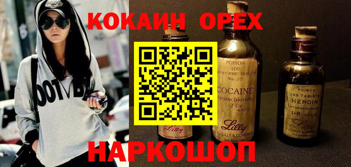 КОКАИН 99% Чехов