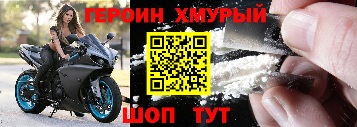 Чехов  ГЕРОИН хмурый  Вход с VPN 