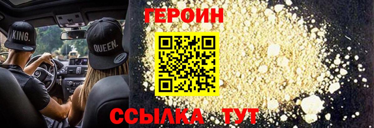 ГЕРОИН гречка Чехов