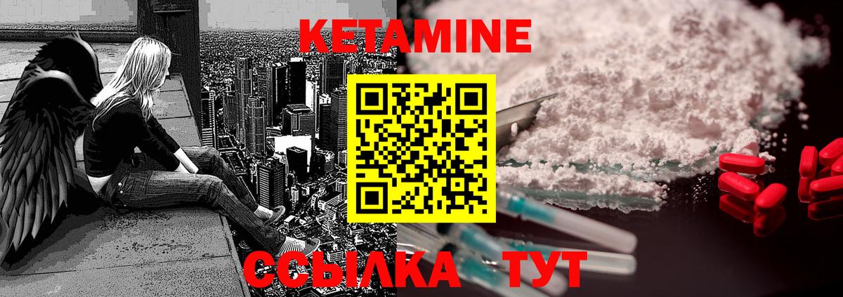 Чехов  Кетамин VHQ  Вход с VPN  КЕТАМИН VHQ 