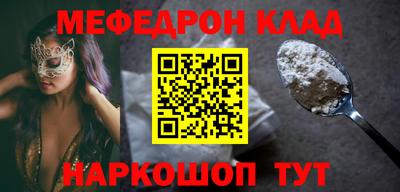 спайс Волгодонск