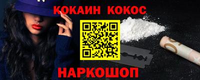 спайс Волгодонск