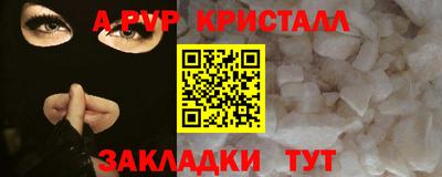 спайс Волгодонск