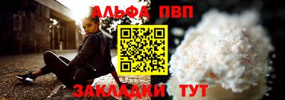 спайс Волгодонск