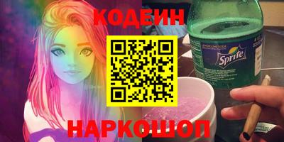 спайс Волгодонск