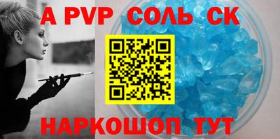 спайс Волгодонск