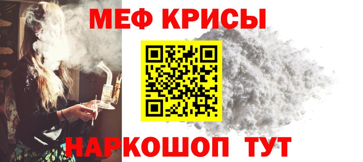 Мефедрон mephedrone  Вход с VPN  Чехов  Мефедрон мука 