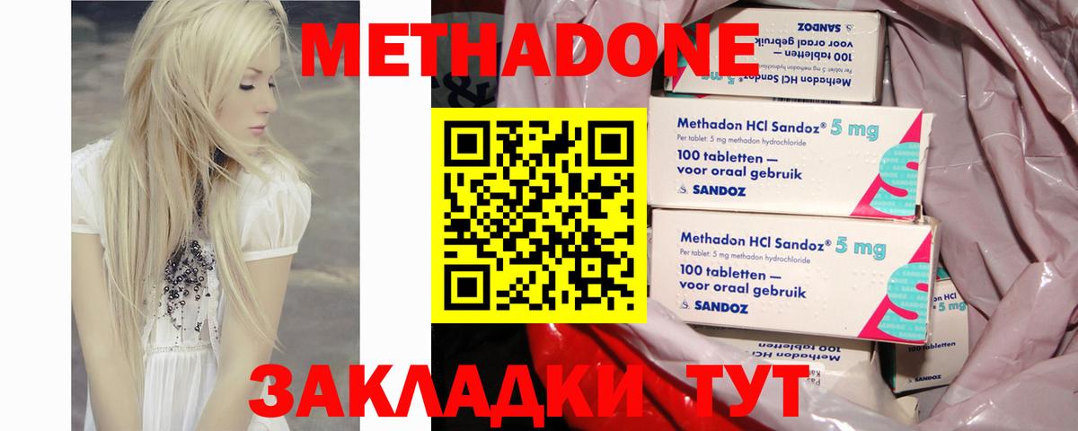 МЕТАДОН methadone Чехов