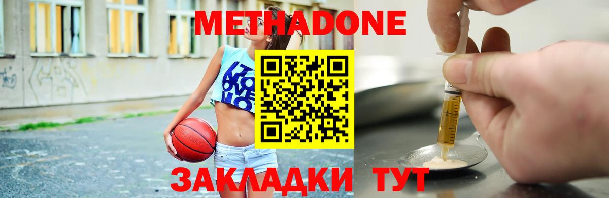МЕТАДОН кристалл    рабочий сайт  Чехов  Вход с VPN  Метадон кристалл 