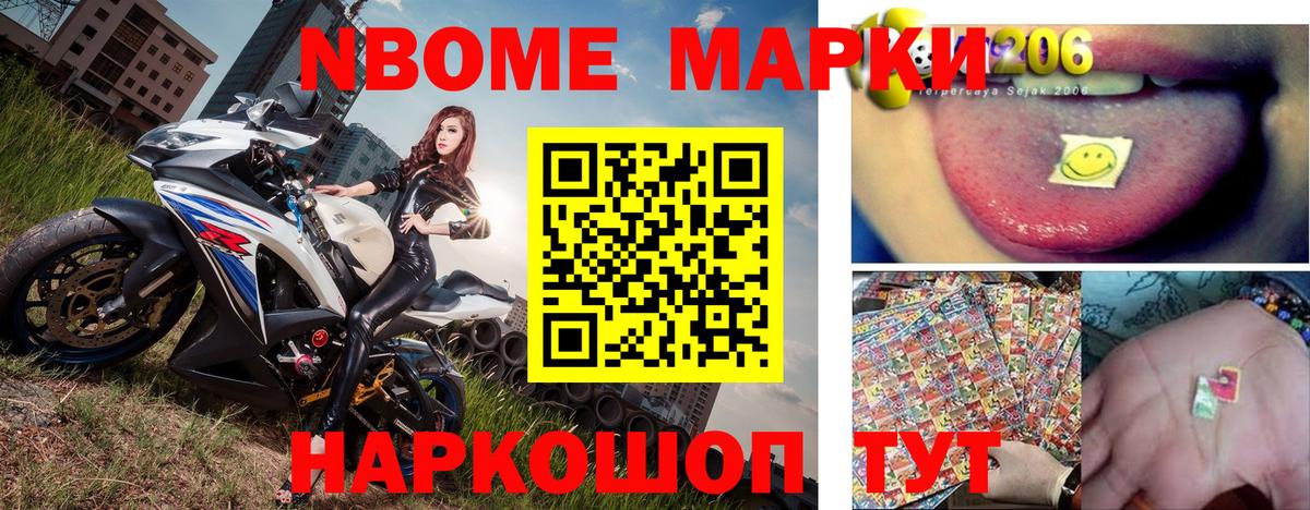 Марки 25I-NBOMe 1,5мг  Вход с VPN  Марки 25I-NBOMe 1,5мг  Чехов 