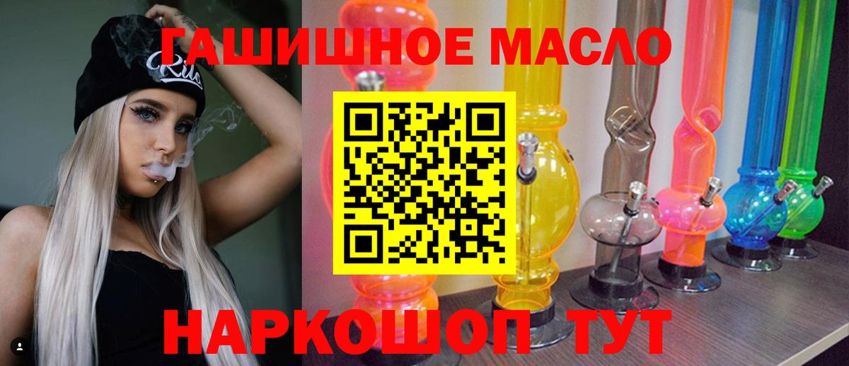 ТГК THC oil Чехов